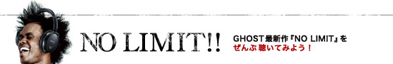 GHOST�ŐV��wNO LIMIT�x����Ԓ����Ă݂悤�I