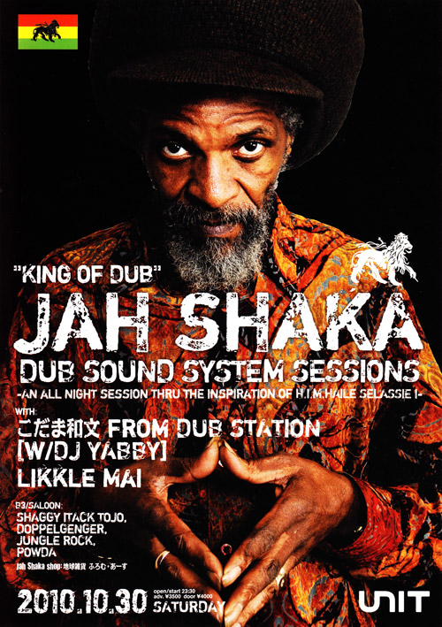 JAH SHAKA JAPAN TOUR 2010 来日情報 - JAH SHAKA JAPAN TOUR 2010