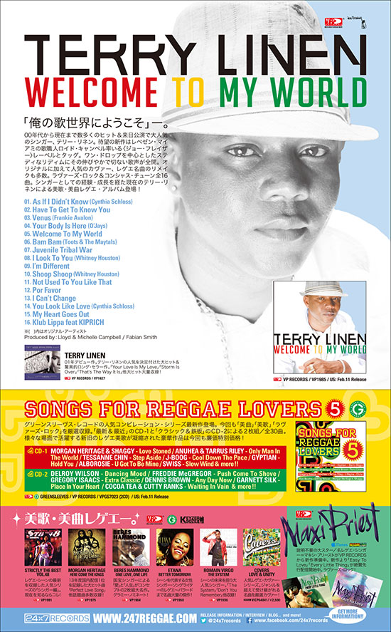 WELCOME TO MY WORLD / TERRY LINEN