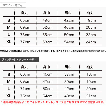 SIZE INFORMATION