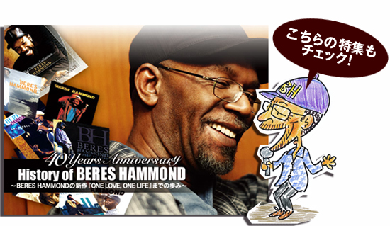 History of BERES HAMMOND