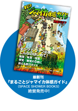 �܂邲�ƃW���}�C�J�̊��K�C�h