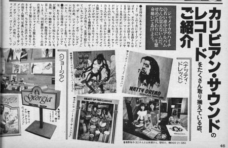 レゲエ・レーベル | 24×7 RECORDS | 藤川毅のレゲエ虎の穴