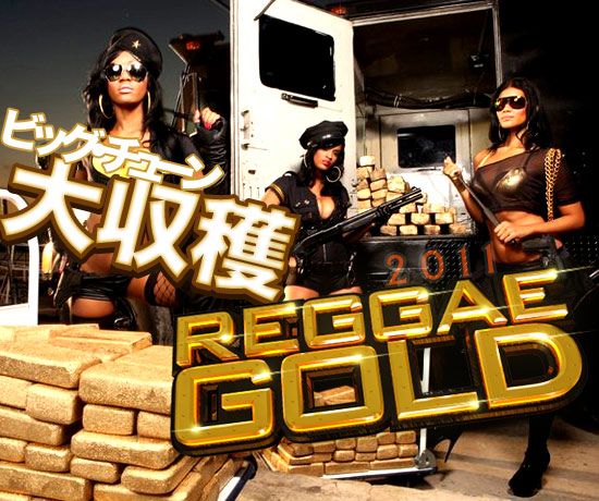 REGGAE GOLD 2011o!!