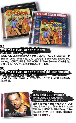 STEELY & CLEVIE�wMEMORIES�x