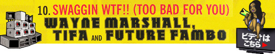 SWAGGIN WTF!! (TOO BAD FOR YOU)- WAYNE MARSHALL,TIFA & FUTURE FAMBO