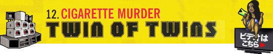 CIGARETTE MURDER - TWINS OF TWINS