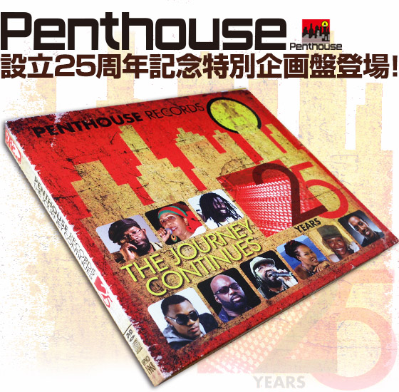 PENTHOUSE 25