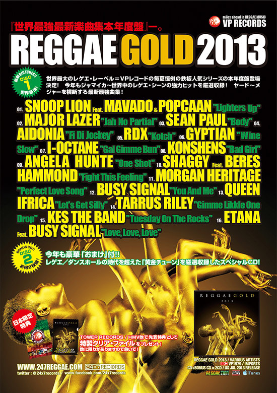 REGGAE GOLD 2013